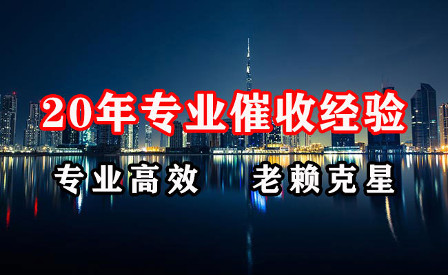 潮南要账公司